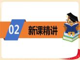 第七单元+2.1分有多长（课件）2023学年二年级数学下册同步备课（北