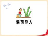 第七单元+3.淘气的作息时间（课件）2023学年二年级数学下册同步备课（北