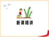 第七单元+3.淘气的作息时间（课件）2023学年二年级数学下册同步备课（北