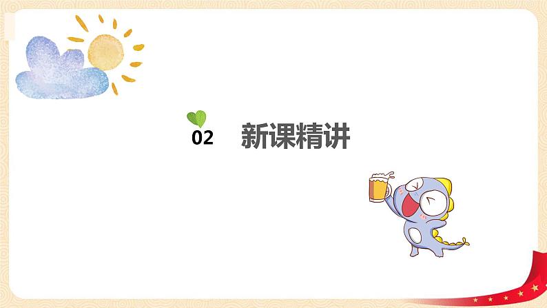 第八单元+1.评选吉祥物（课件）2023学年二年级数学下册同步备课（北第5页