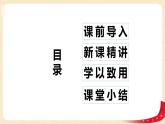第一單元2.小數(shù)的意義（二）（課件）2023學(xué)年四年級(jí)數(shù)學(xué)下冊(cè)同步備課（北師大版）