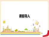 第一單元2.小數(shù)的意義（二）（課件）2023學(xué)年四年級(jí)數(shù)學(xué)下冊(cè)同步備課（北師大版）