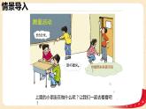第一單元2.小數(shù)的意義（二）（課件）2023學(xué)年四年級(jí)數(shù)學(xué)下冊(cè)同步備課（北師大版）