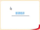 第一单元4.比大小（课件）2023学年四年级数学下册同步备课（北师大版）