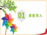 第一单元6.比身高（课件）2023学年四年级数学下册同步备课（北师大版）