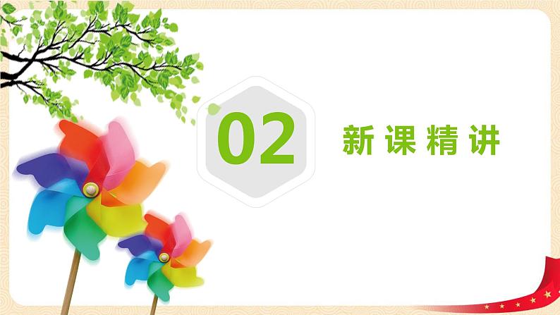 第一单元6.比身高（课件）2023学年四年级数学下册同步备课（北师大版）第5页