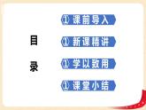 第一单元7.歌手大赛（课件）2023学年四年级数学下册同步备课（北师大版）