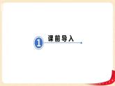 第一单元7.歌手大赛（课件）2023学年四年级数学下册同步备课（北师大版）