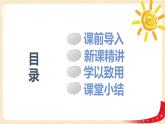 第二單元2.三角形分類（課件）2023學(xué)年四年級(jí)數(shù)學(xué)下冊(cè)同步備課（北師大版）