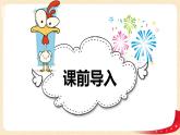 第二單元2.三角形分類（課件）2023學(xué)年四年級(jí)數(shù)學(xué)下冊(cè)同步備課（北師大版）