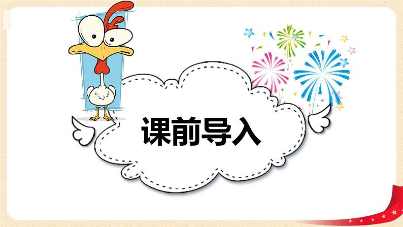 第二单元2.三角形分类（课件）2023学年四年级数学下册同步备课（北师大版）03