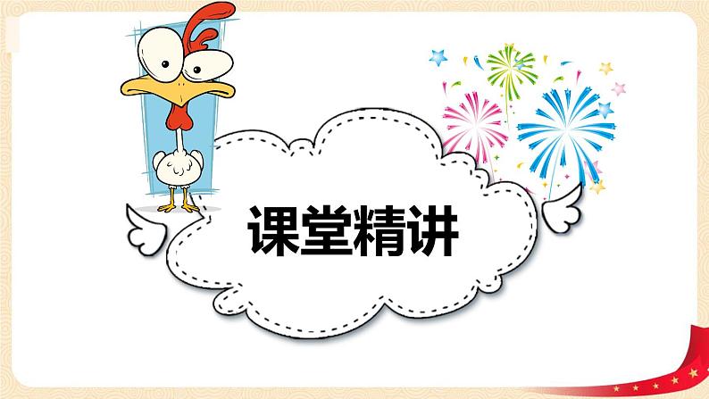 第二单元2.三角形分类（课件）2023学年四年级数学下册同步备课（北师大版）05