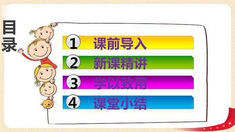 第二单元3.三角形内角和（课件）2023学年四年级数学下册同步备课（北师大版）02