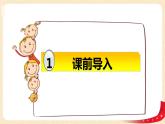 第二单元3.三角形内角和（课件）2023学年四年级数学下册同步备课（北师大版）