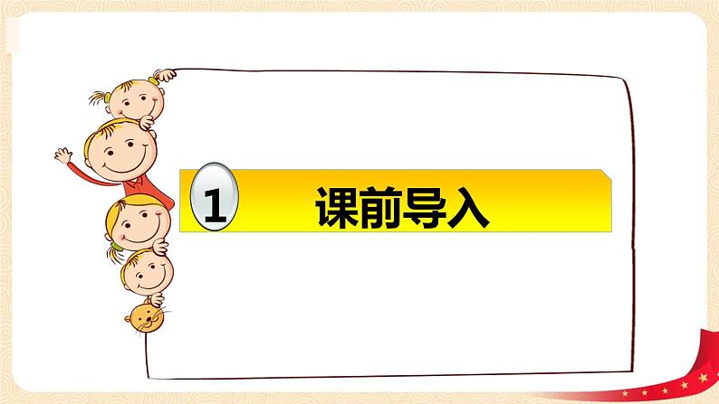 第二单元3.三角形内角和（课件）2023学年四年级数学下册同步备课（北师大版）03