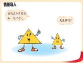 第二单元3.三角形内角和（课件）2023学年四年级数学下册同步备课（北师大版）
