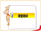 第二单元3.三角形内角和（课件）2023学年四年级数学下册同步备课（北师大版）