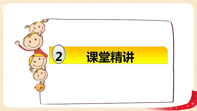 第二单元3.三角形内角和（课件）2023学年四年级数学下册同步备课（北师大版）05