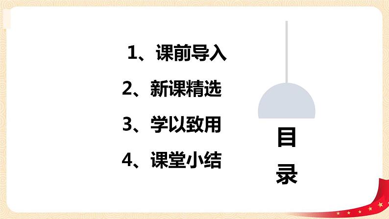 第二单元4.三角形边的关系（课件）2023学年四年级数学下册同步备课（北师大版）第2页