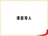 第二单元4.三角形边的关系（课件）2023学年四年级数学下册同步备课（北师大版）