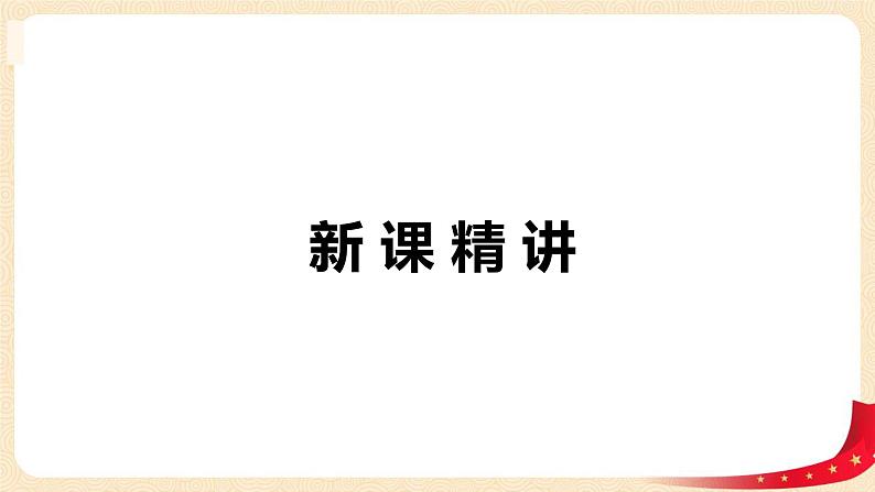 第二单元4.三角形边的关系（课件）2023学年四年级数学下册同步备课（北师大版）第5页