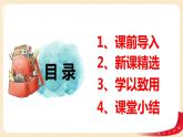 第二單元5.四邊形分類（課件）2023學(xué)年四年級(jí)數(shù)學(xué)下冊同步備課（北師大版）