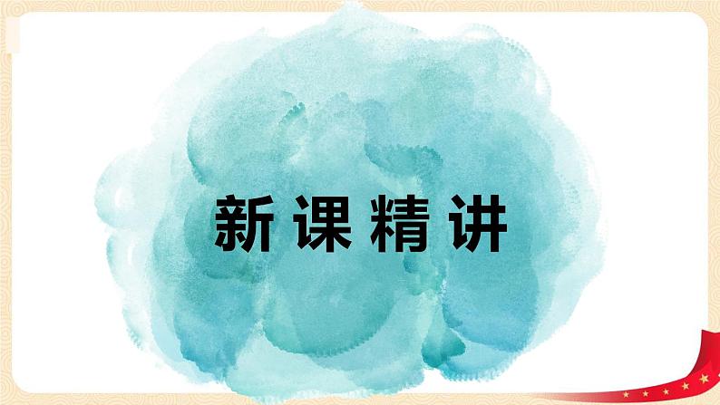 第二单元5.四边形分类（课件）2023学年四年级数学下册同步备课（北师大版）第5页