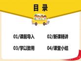 第三单元1.买文具（课件）2023学年四年级数学下册同步备课（北师大版）