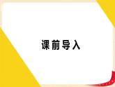 第三单元1.买文具（课件）2023学年四年级数学下册同步备课（北师大版）