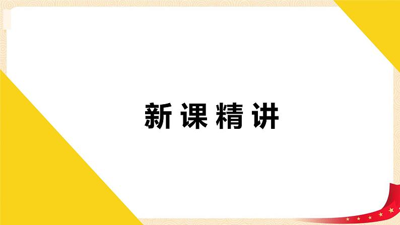 第三单元1.买文具（课件）2023学年四年级数学下册同步备课（北师大版）05