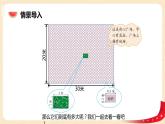 第三单元3.街心广场（课件）2023学年四年级数学下册同步备课（北师大版）