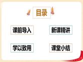 第三單元4.包裝（課件）2023學(xué)年四年級(jí)數(shù)學(xué)下冊(cè)同步備課（北師大版）