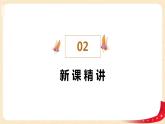 第三单元4.包装（课件）2023学年四年级数学下册同步备课（北师大版）