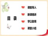 第三單元5.蠶絲（課件）2023學(xué)年四年級數(shù)學(xué)下冊同步備課（北師大版）