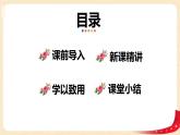 第三单元6.手拉手（课件）2023学年四年级数学下册同步备课（北师大版）