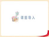 第三单元6.手拉手（课件）2023学年四年级数学下册同步备课（北师大版）