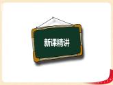 第三单元6.手拉手（课件）2023学年四年级数学下册同步备课（北师大版）