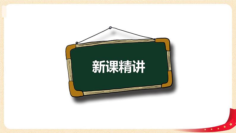 第三单元6.手拉手（课件）2023学年四年级数学下册同步备课（北师大版）第5页