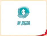 第四单元2.我说你搭（课件）2023学年四年级数学下册同步备课（北师大版）