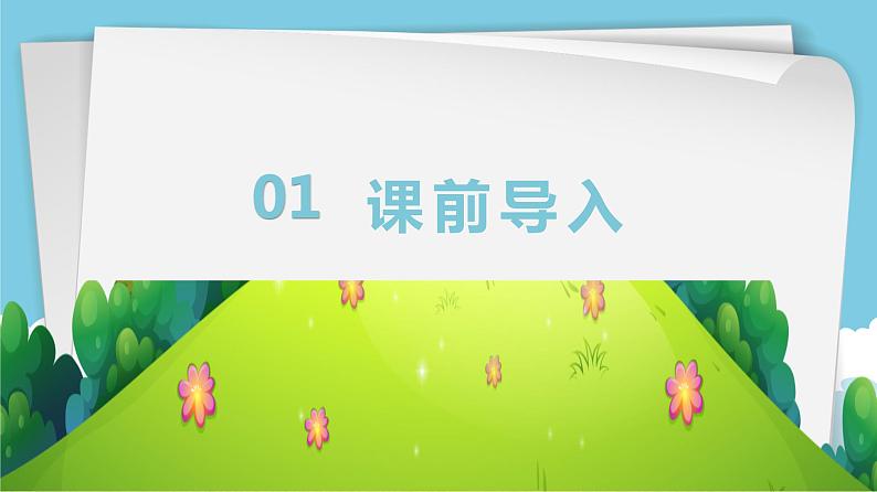 第五单元1.字母表示数（课件）2023学年四年级数学下册同步备课（北师大版）03