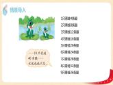 第五单元1.字母表示数（课件）2023学年四年级数学下册同步备课（北师大版）