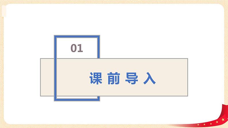 第五单元3.方程（课件）2023学年四年级数学下册同步备课（北师大版）第3页