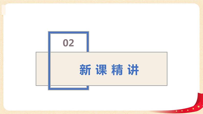 第五单元3.方程（课件）2023学年四年级数学下册同步备课（北师大版）第5页