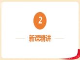 数学好玩2.奥运中的数学（课件2023学年四年级数学下册同步备课（北师大版）