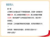 数学好玩3.优化（课件）2023学年四年级数学下册同步备课（北师大版）