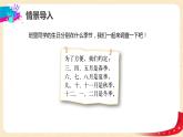 第六单元1.生日（条形统计图）（课件）2023学年四年级数学下册同步备课（北师大版）