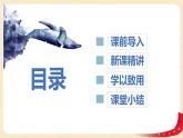 第六單元3.栽蒜苗（二）（折線統(tǒng)計圖）（課件）2023學(xué)年四年級數(shù)學(xué)下冊同步備課（北師大版）