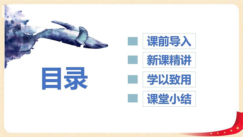 第六单元3.栽蒜苗（二）（折线统计图）（课件）2023学年四年级数学下册同步备课（北师大版）第2页