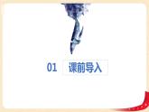 第六單元3.栽蒜苗（二）（折線統(tǒng)計圖）（課件）2023學(xué)年四年級數(shù)學(xué)下冊同步備課（北師大版）