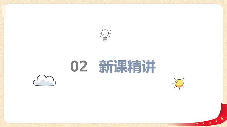 第六单元4.平均数（课件）2023学年四年级数学下册同步备课（北师大版）05